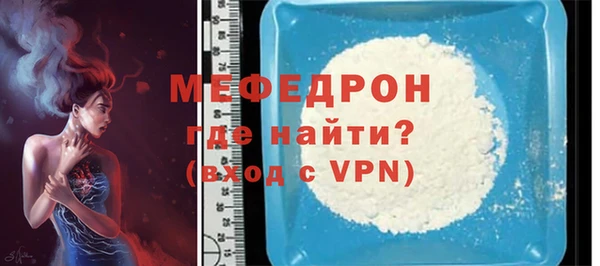 мяу мяу кристалл Протвино