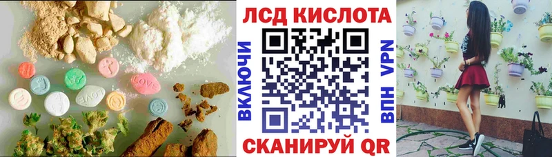 ЛСД экстази кислота  нарко площадка формула  Покровск 