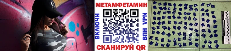 купить  сайты  Покровск  Метамфетамин мет 